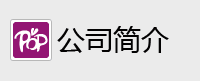 客户服务