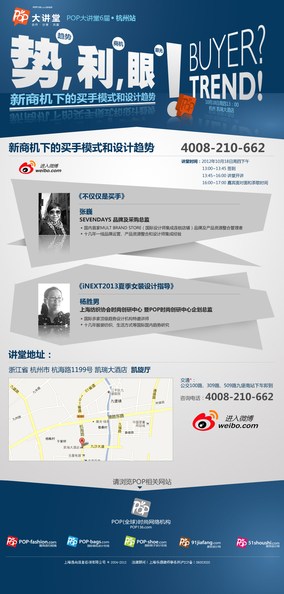 收入证明_服装买手 收入